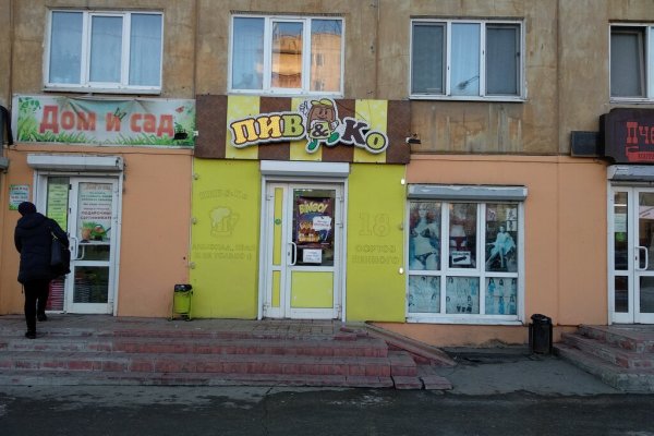 Кракен сайт что