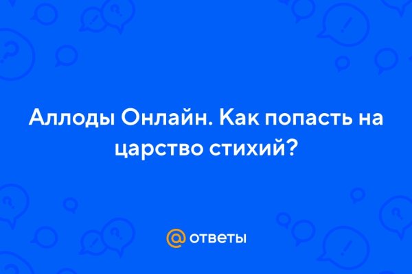 Поддержка кракен шоп