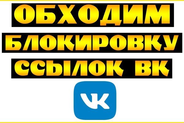 Ссылки даркнета