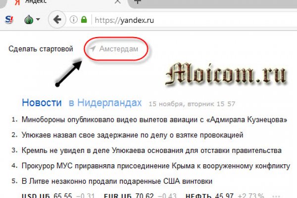 Как войти в кракен