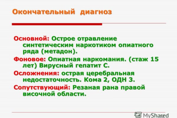 Кракен 9ат