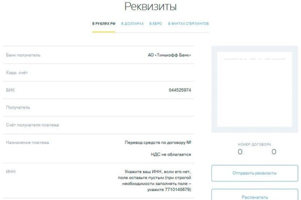 Кракен зеркало на сайт