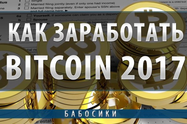 Kraken at сайт