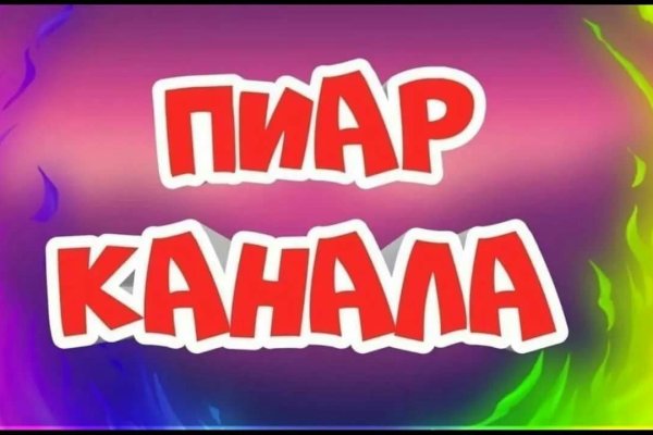 Как восстановить аккаунт на кракене даркнет