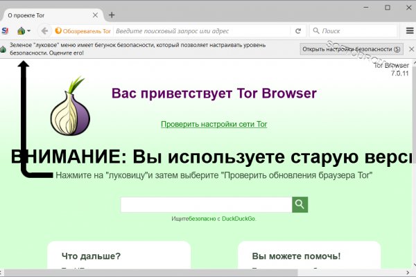 Кракен с айфона