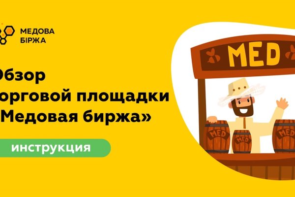 Кракен открылся