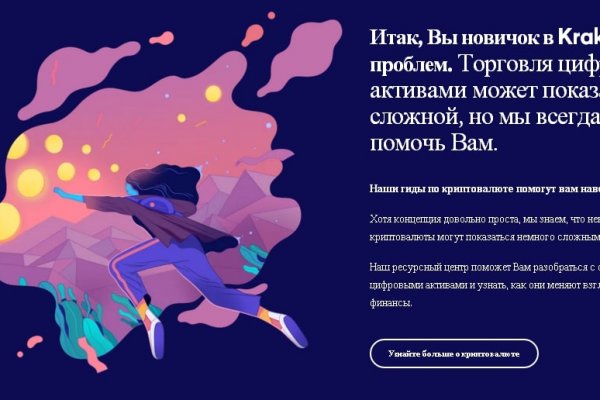 Ссылка на кракен krawebes