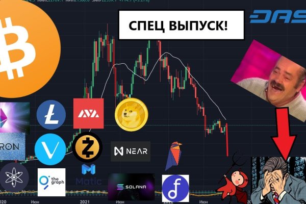 Кракен даркнет только через стор