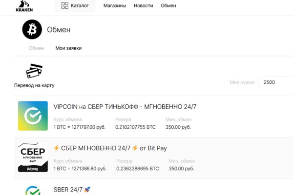 Кракен не работает
