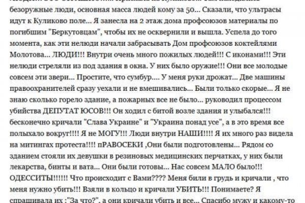 Пользователь не найден кракен