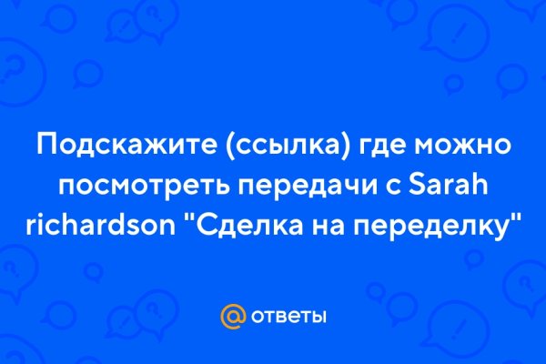 Кракен зеркало орион