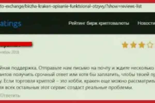 Kraken 2025 ссылка