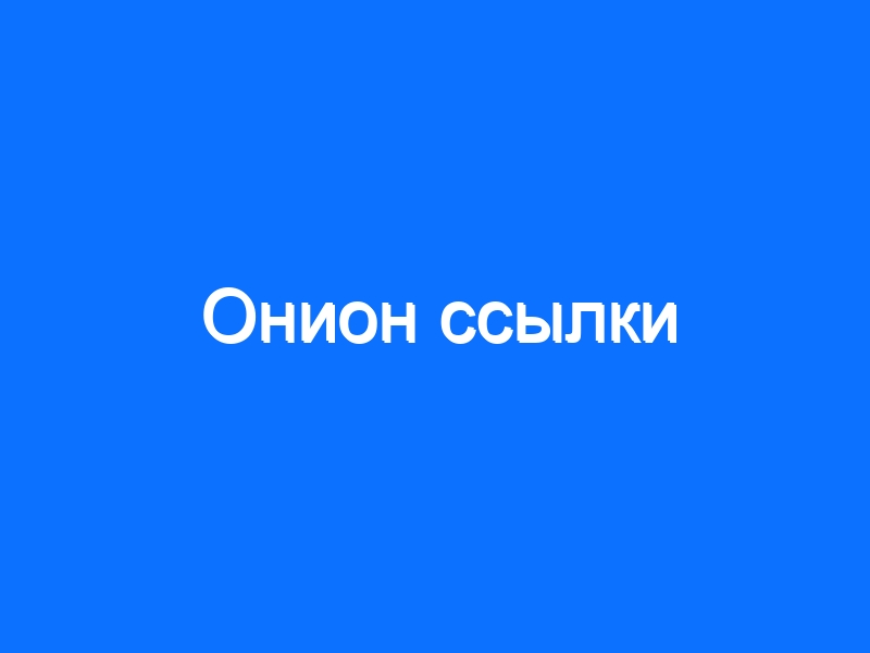 Кракен ссылка store