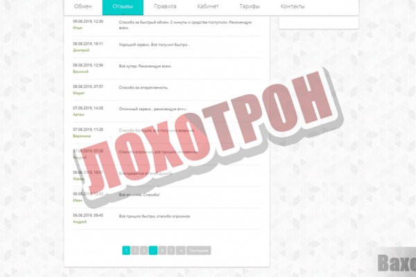 Кракен правильная